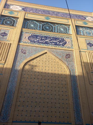 عکس مسجد و حسینیه حضرت رقیه خاتون