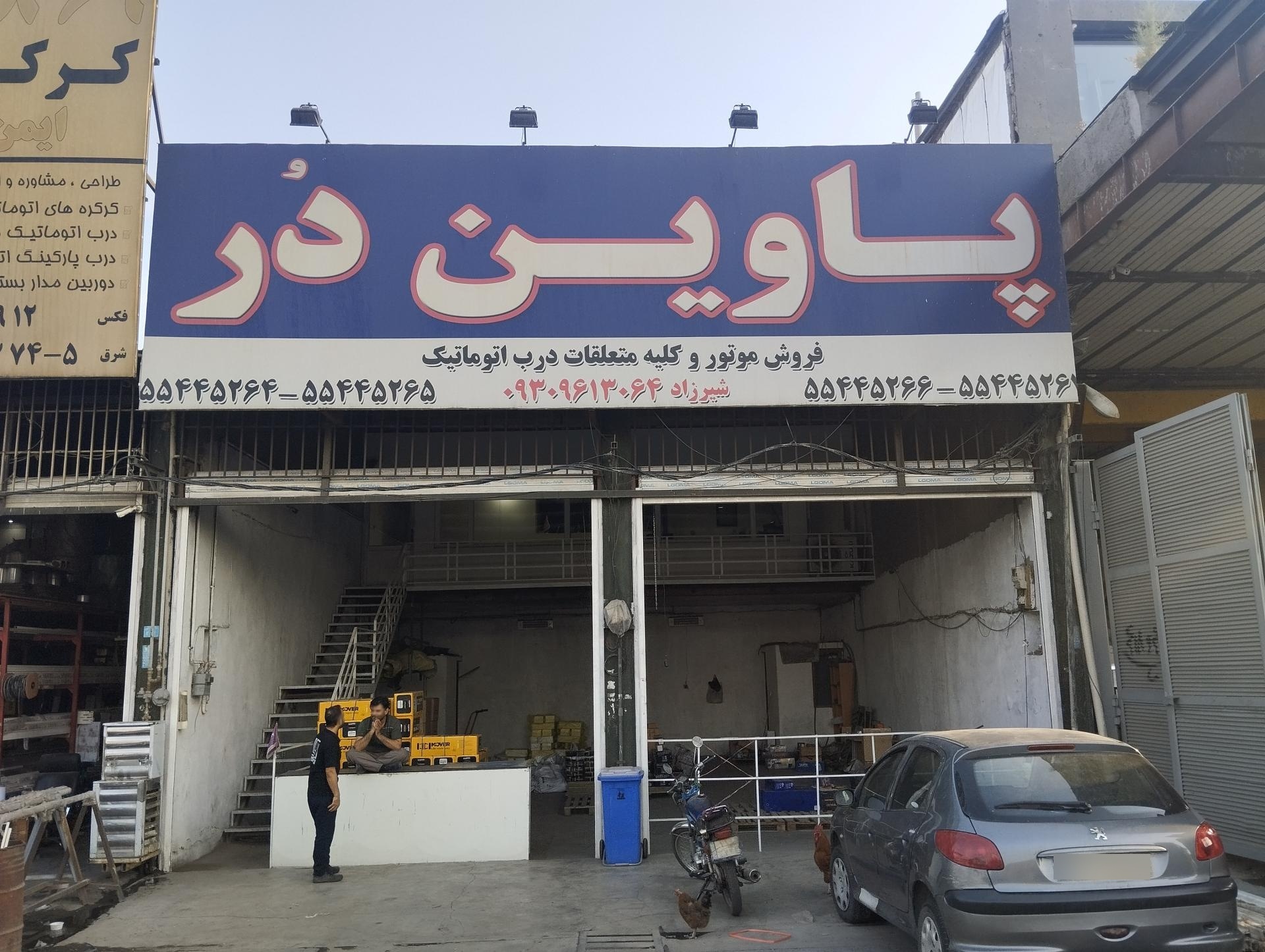 عکس پاوین دُر 