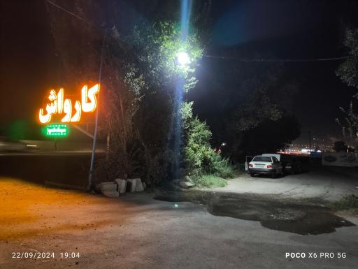 عکس کارواش کلین