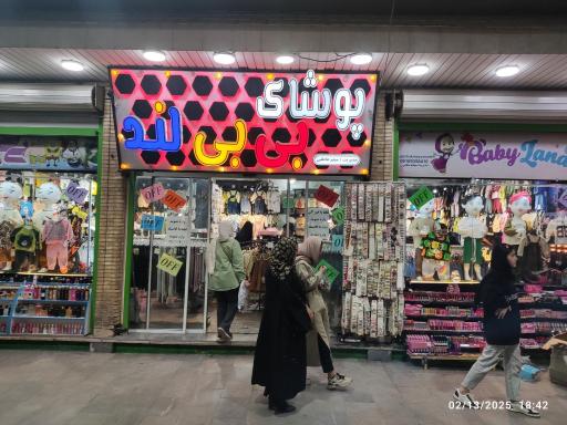 عکس پوشاک بیبی لند 