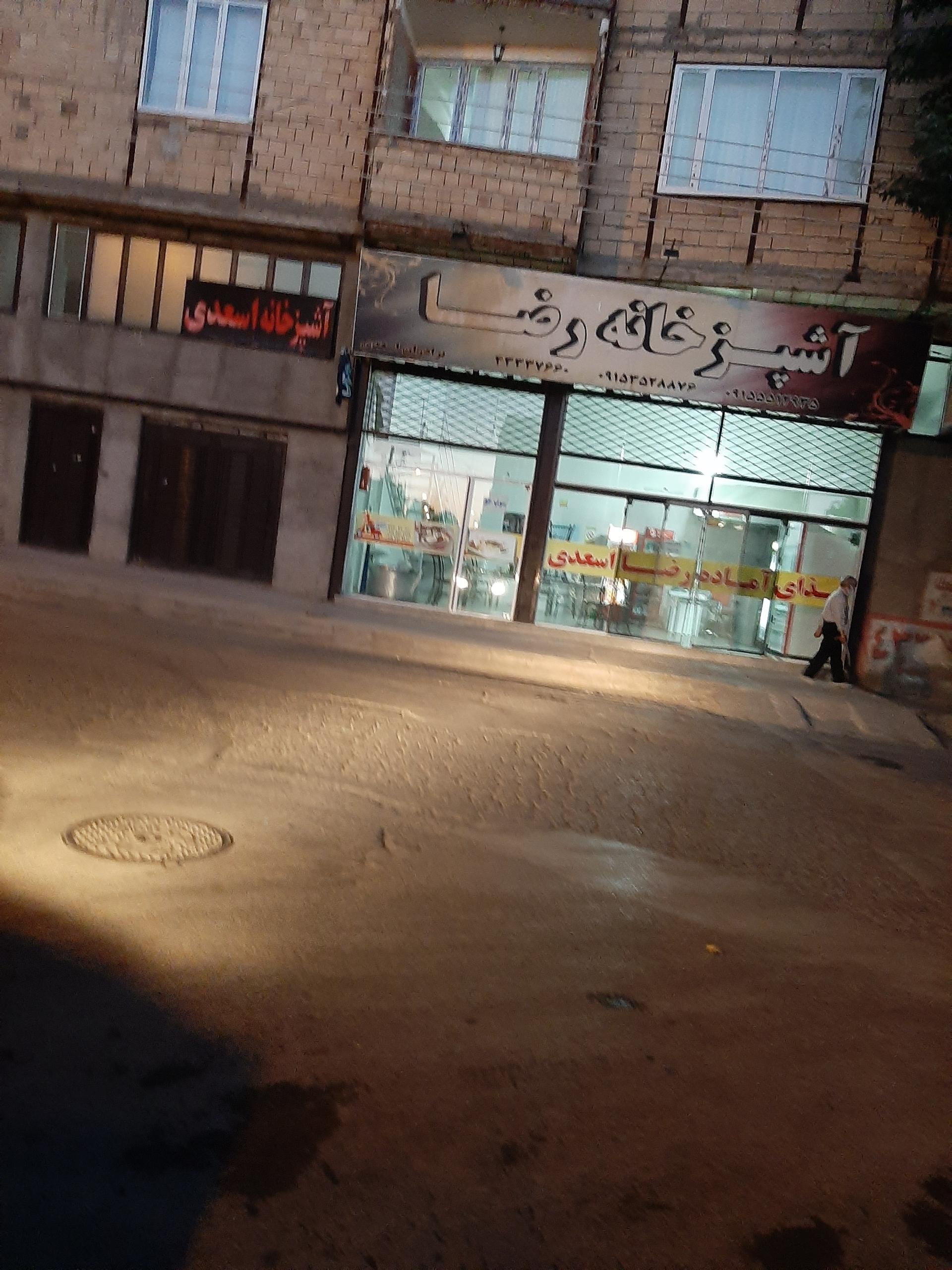 عکس رستوران اسعدی