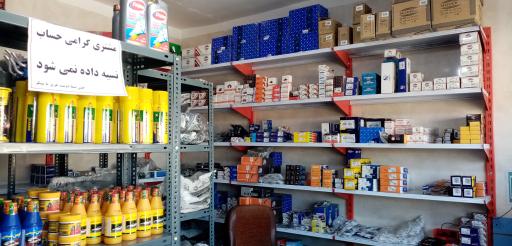 عکس لوازم یدکی ثامن