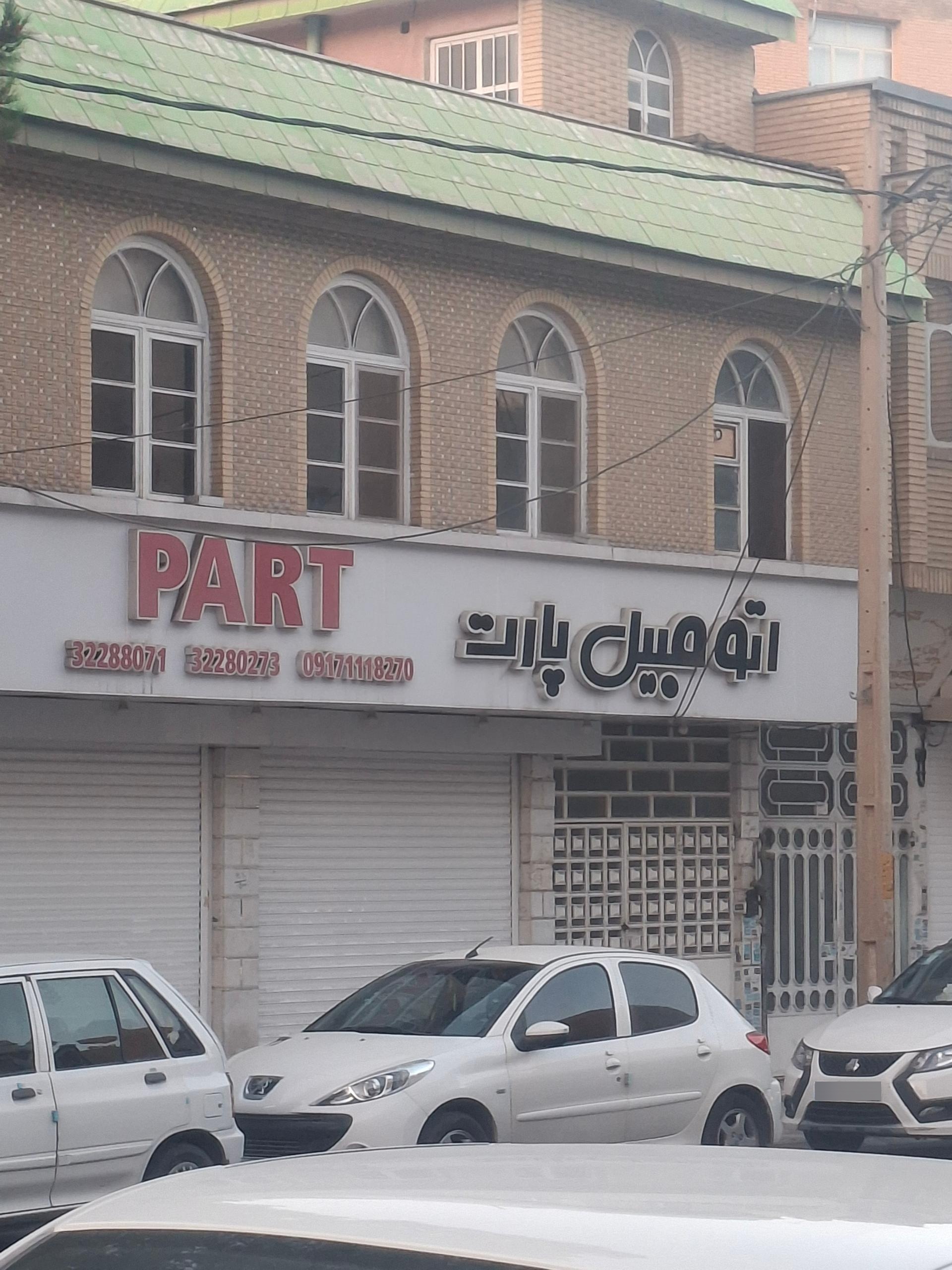 عکس اتومبیل پارت