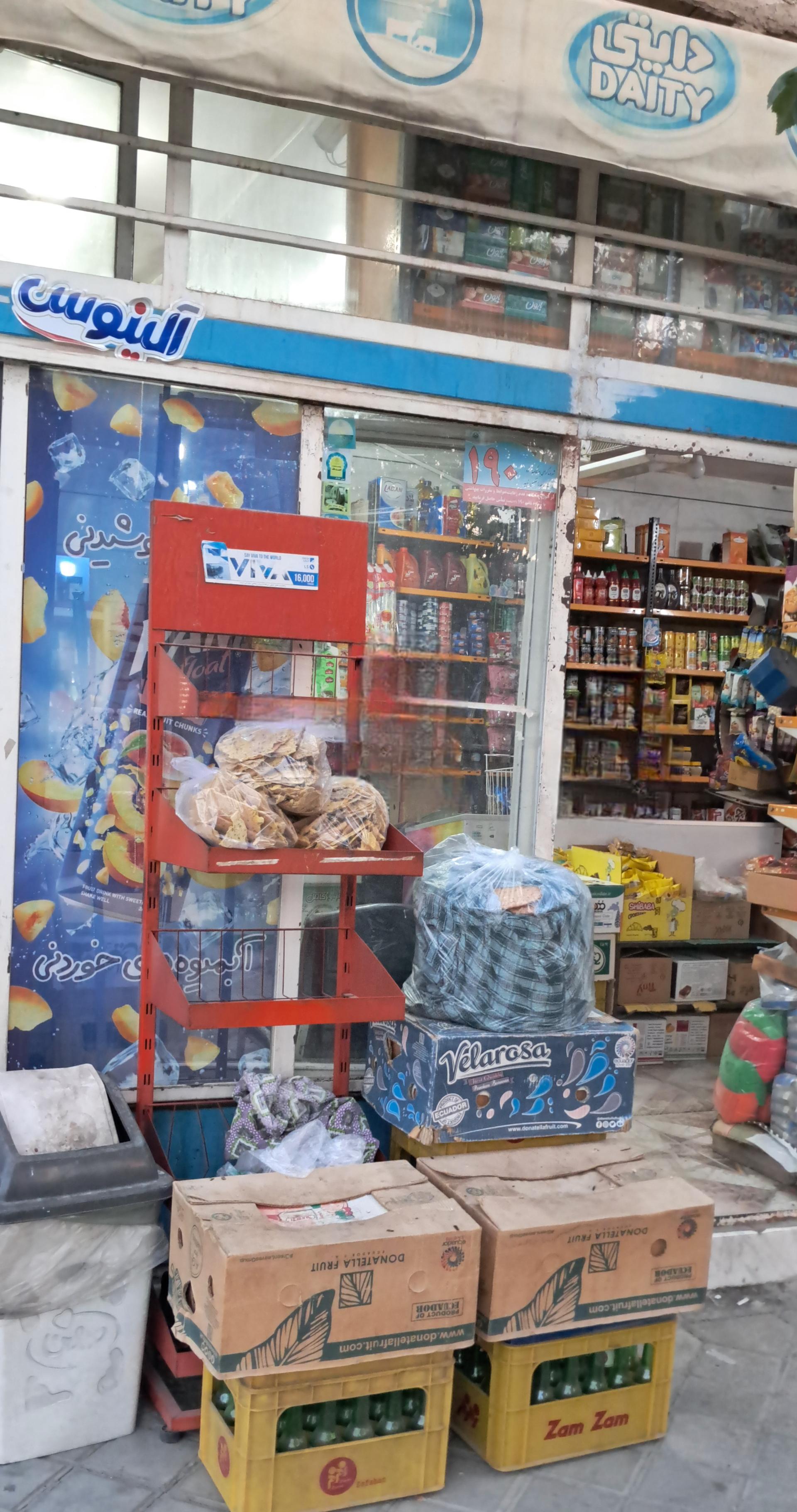 عکس سوپر پیمانی