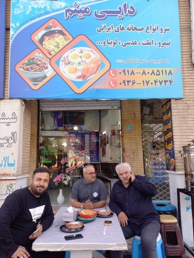 عکس صبحانه سرای دایی میثم
