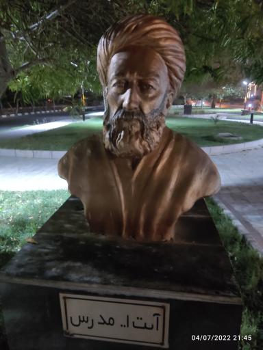 عکس تندیس مدرس