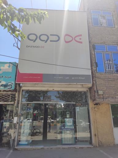 عکس فروشگاه خانه دوو ملکی