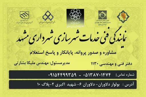 عکس دفتر پیشخوان شهرداری