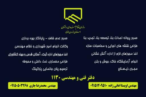 عکس دفتر پیشخوان شهرداری