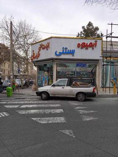 عکس لبنیات سنتی خراسانی 