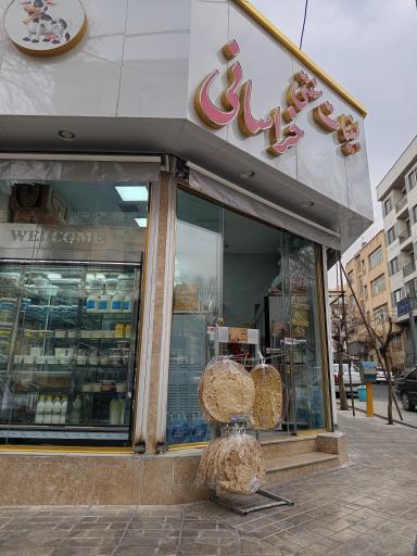 عکس لبنیات سنتی خراسانی 