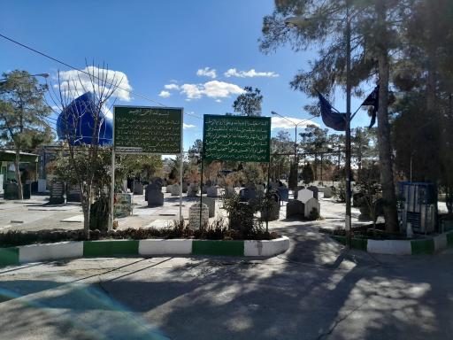 عکس گلزار شهدا