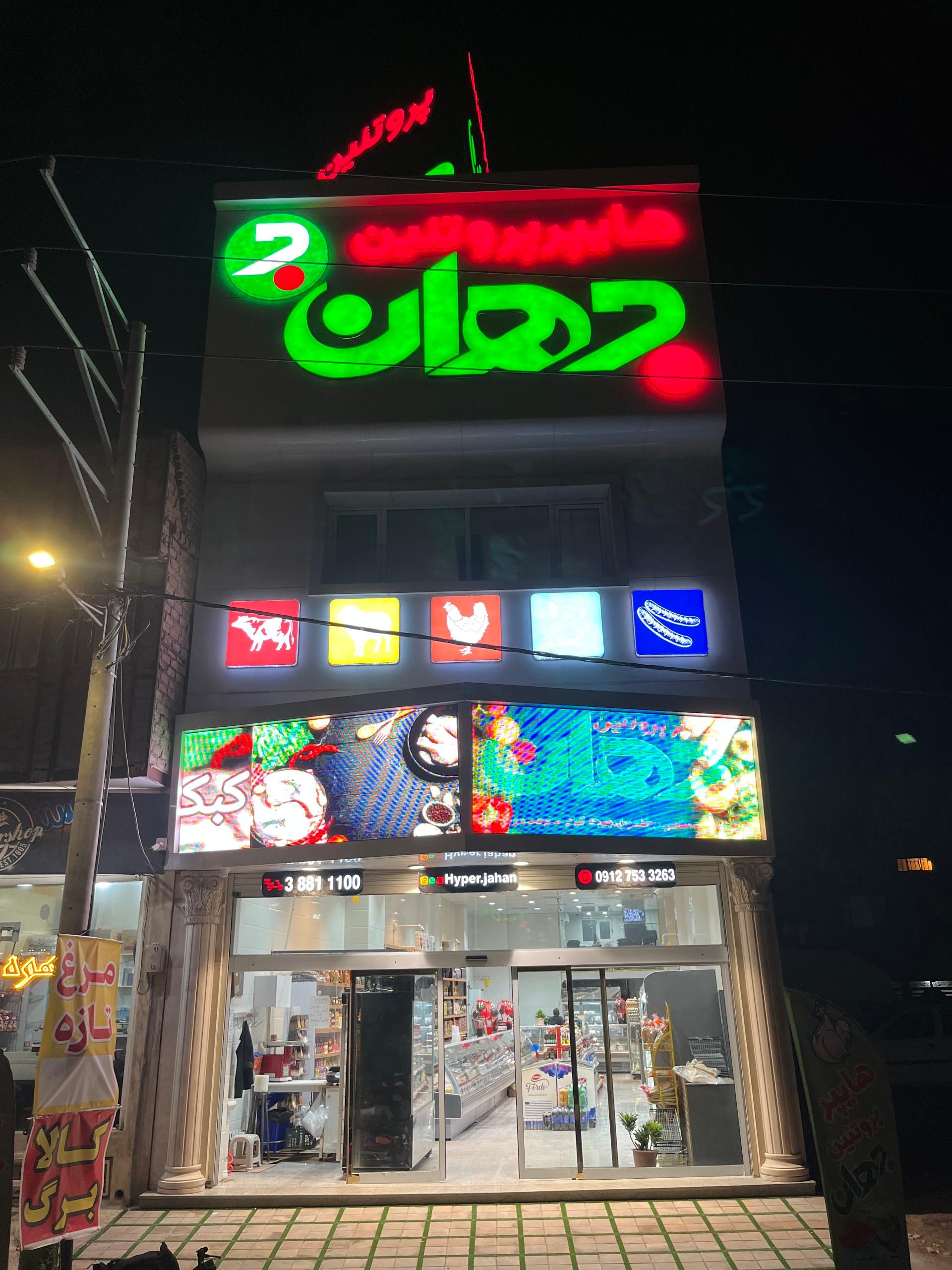 عکس محصولات جهان