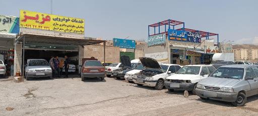عکس مکانیکی عزیز