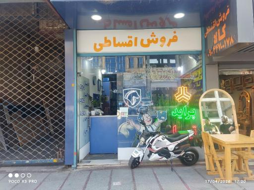 عکس فروشگاه پژو قائم