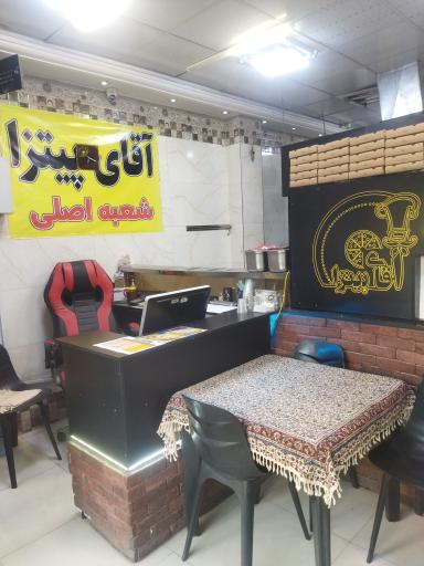 عکس آقای پیتزا