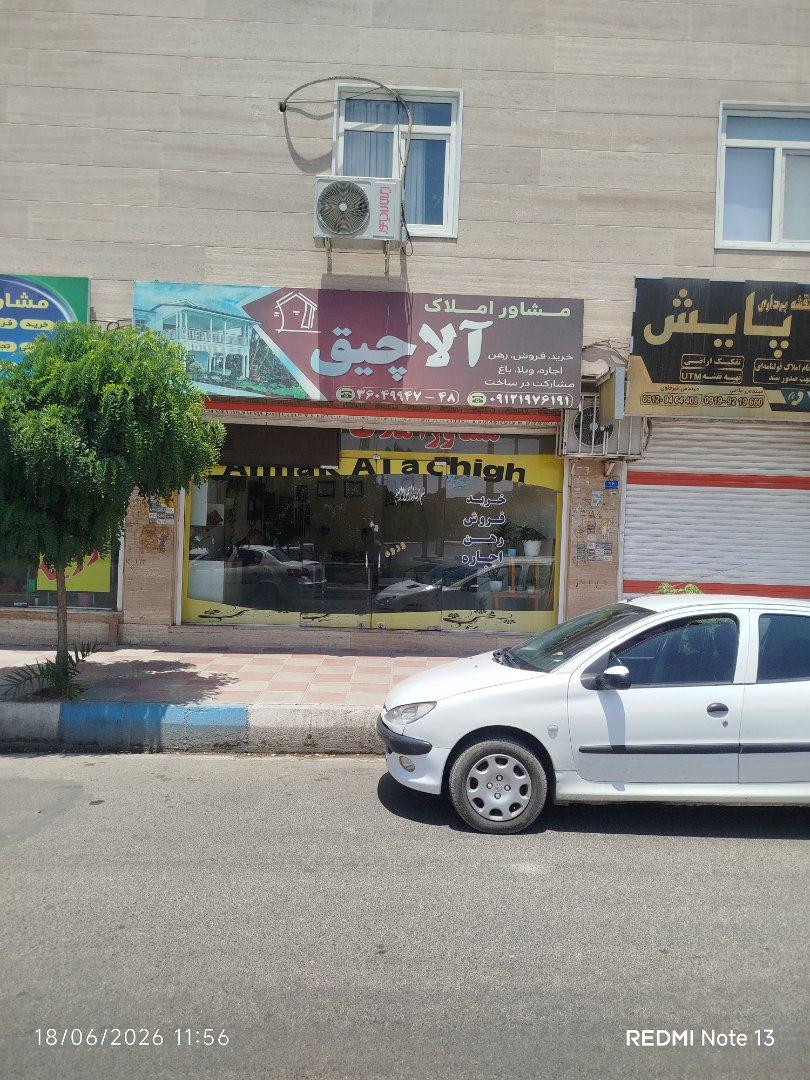 عکس مشاور املاک آلاچیق