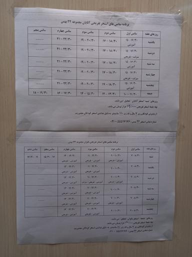 عکس استخر 22 بهمن