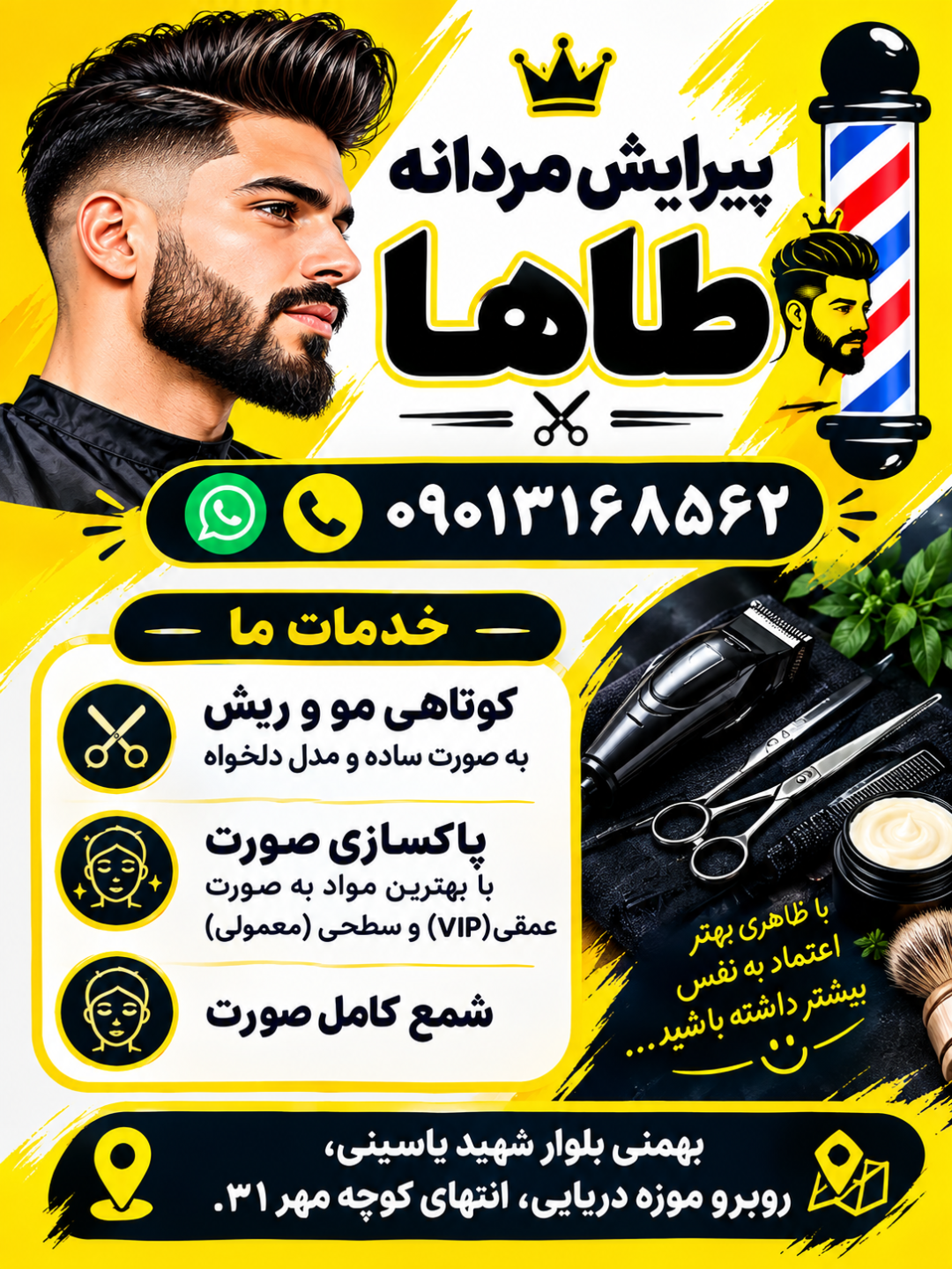 عکس پیرایش طاها