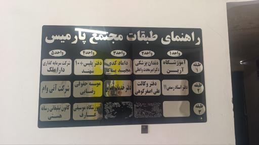 عکس شرکت سرمایه گذاری دارا ملک