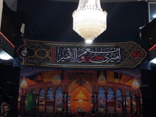 عکس مسجد و حسینیه حضرت رقیه خاتون