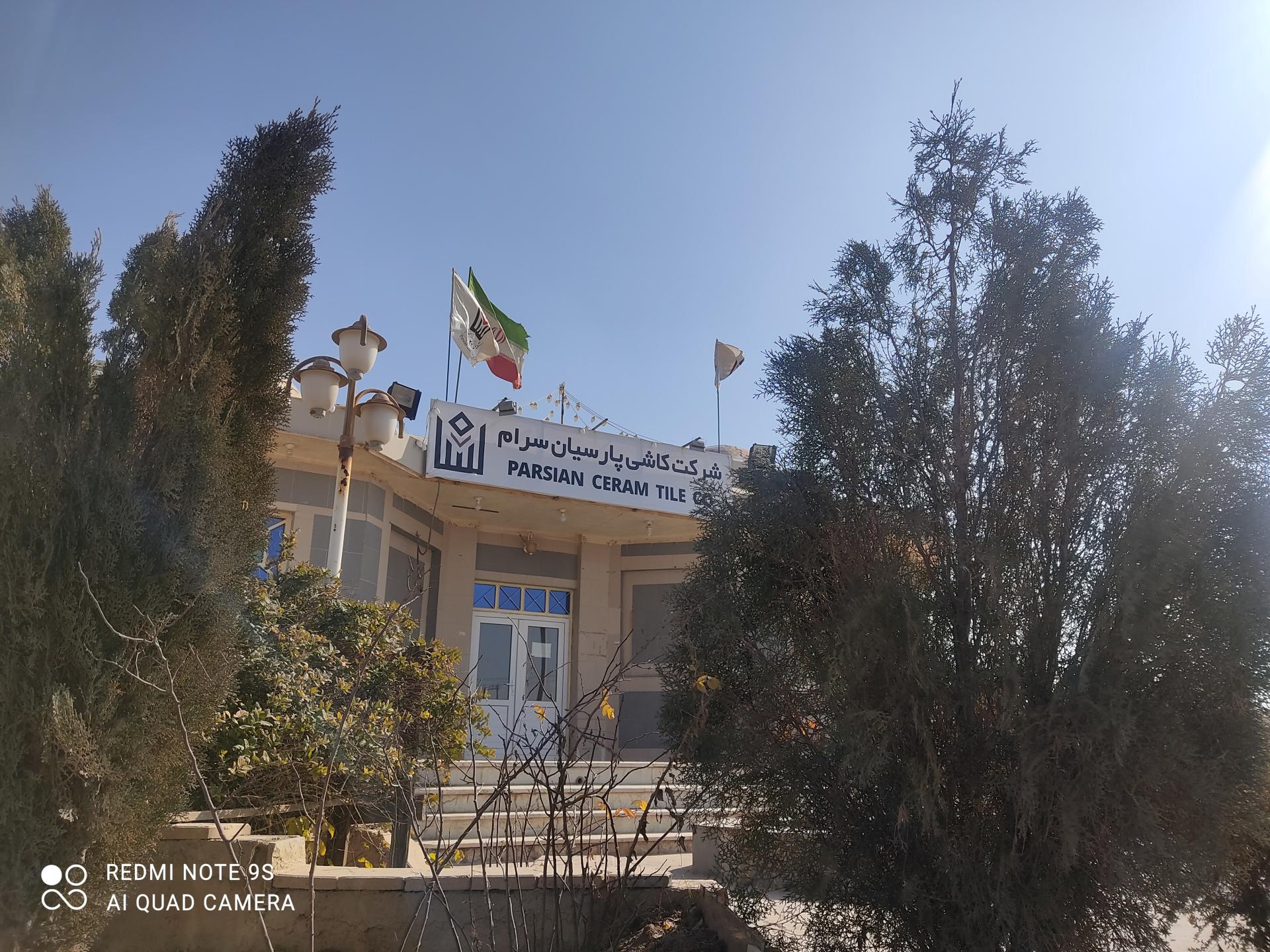 عکس کاشی پارسیان میبد