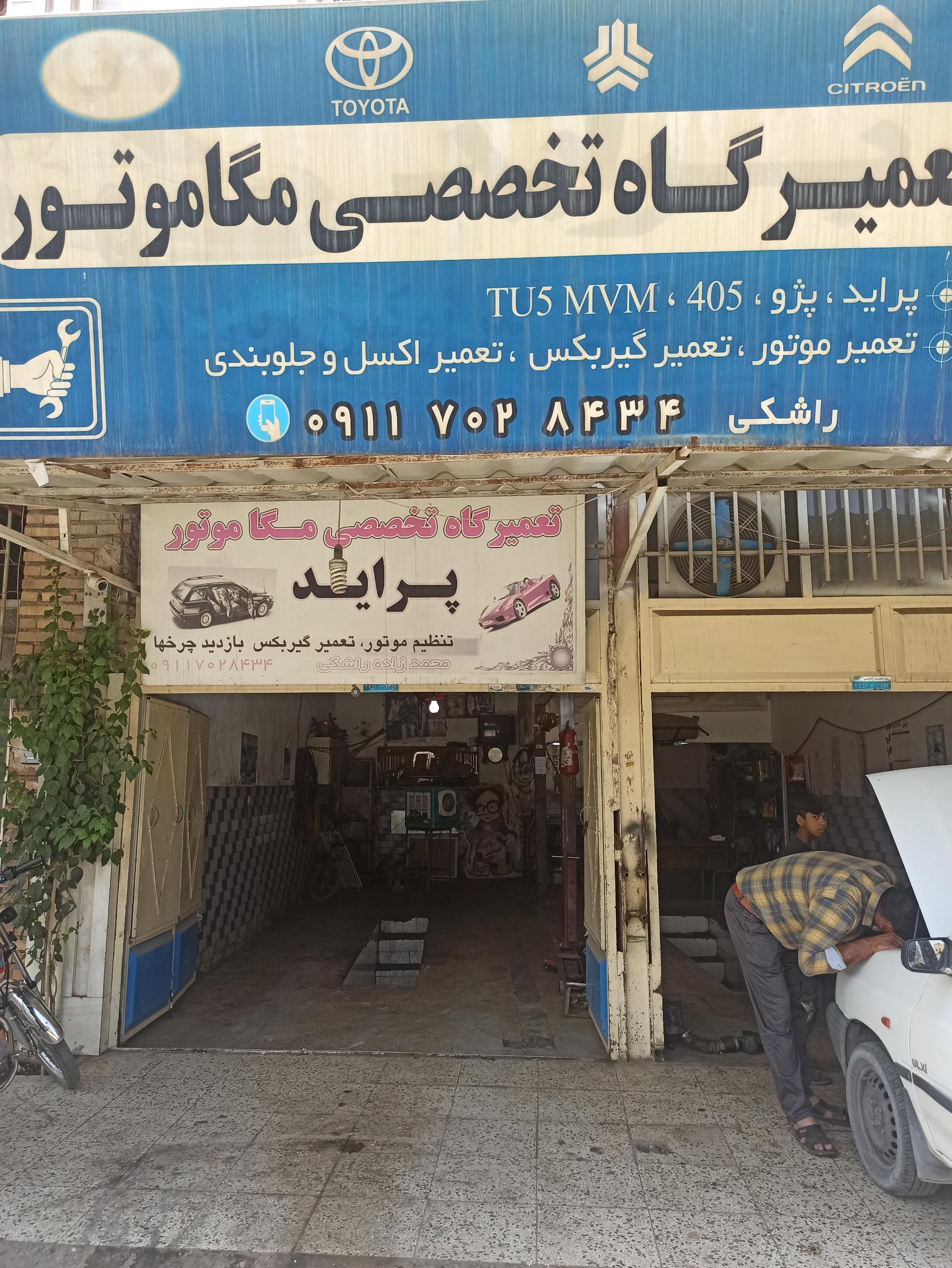 عکس تعمیرگاه مگاموتور راشکی