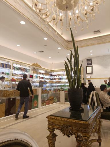 عکس آجیل برادران حسینی شعبه مرکزی