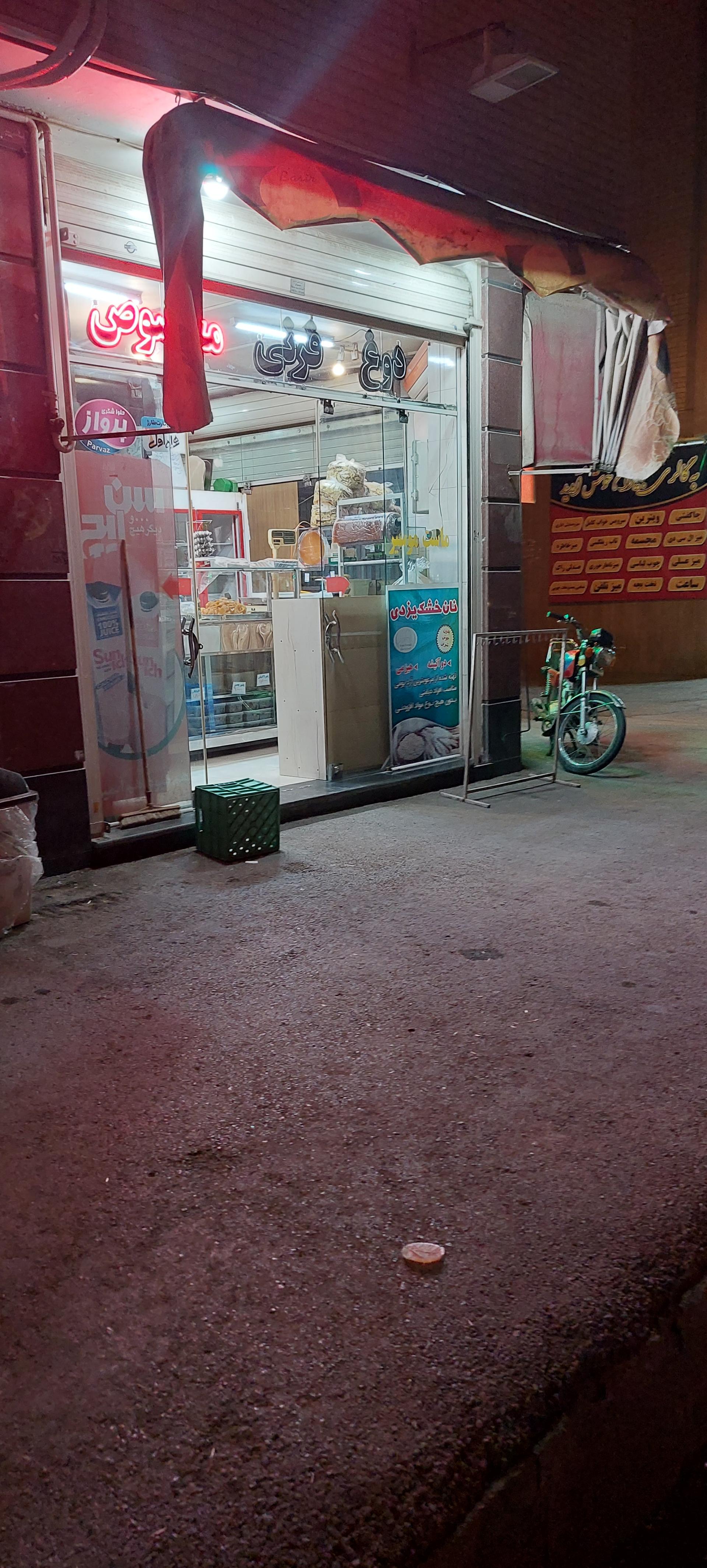 عکس لبنیات غدیر