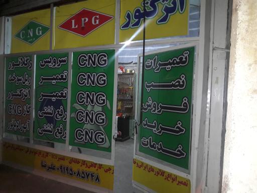 عکس خدمات برق خودرو انژکتور