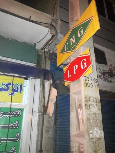 عکس خدمات برق خودرو انژکتور