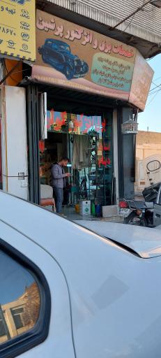 عکس خدمات برق و انژکتور پرشین