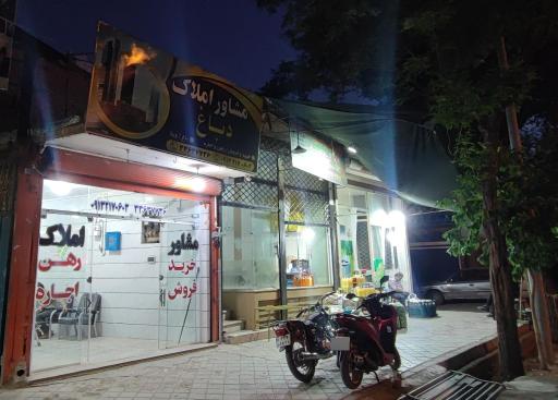 عکس مشاور املاک دباغ