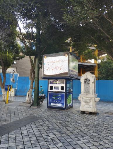 عکس کیوسک راهنمایی زائر