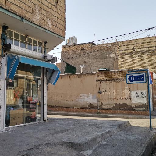 عکس سوپرمارکت نیکنام 