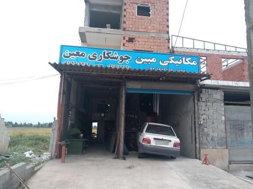 عکس مکانیکی مبین