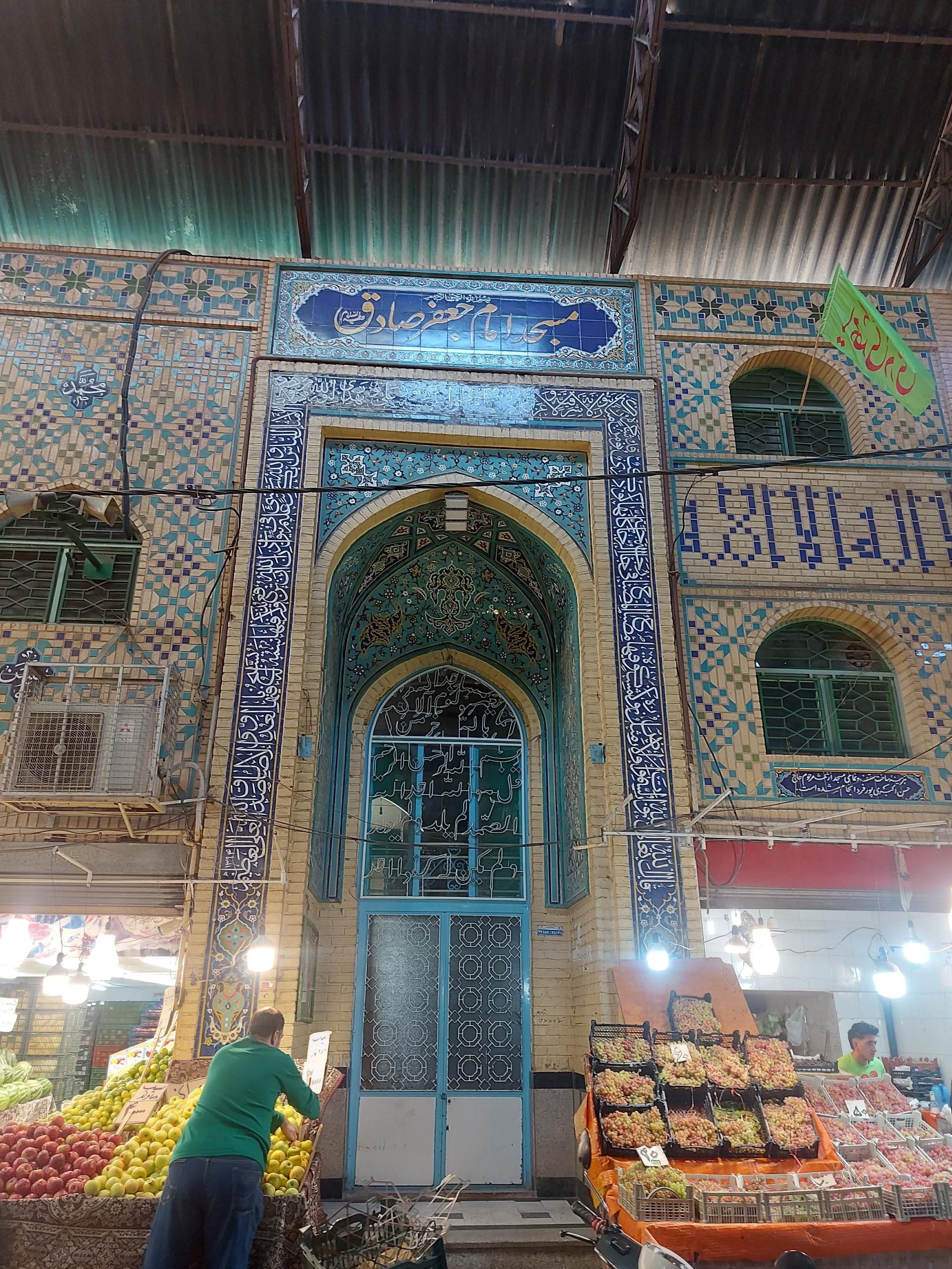 عکس مسجد امام جعفر صادق 