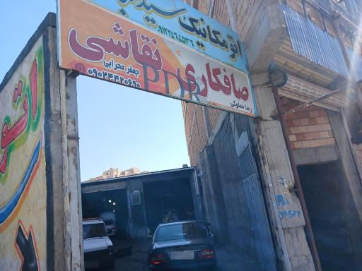 عکس صافکاری رضا