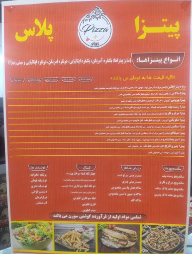 عکس فست فود پلاس