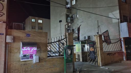 عکس مجتمع یاس نبی