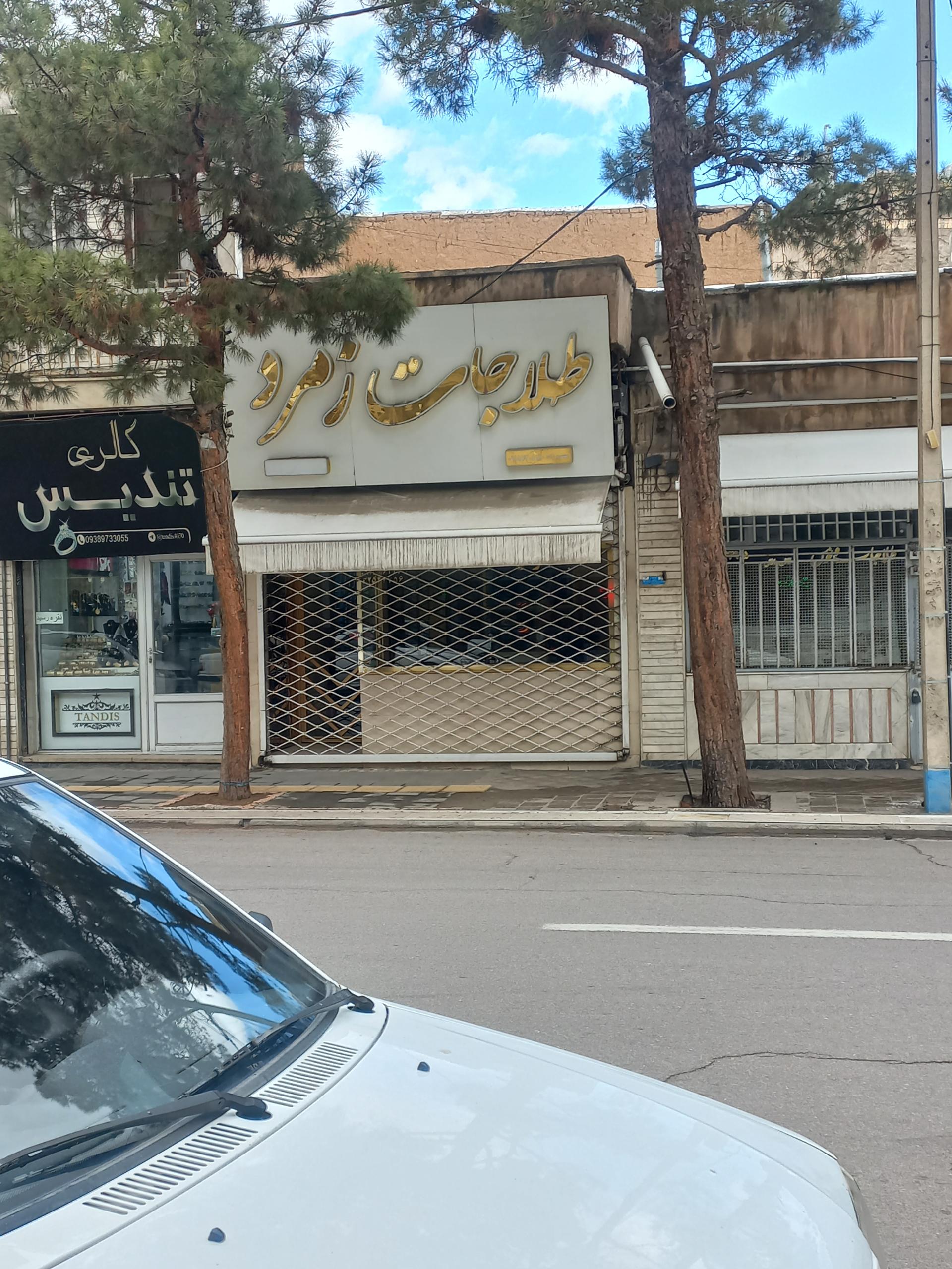 عکس طلا و جواهری زمرد