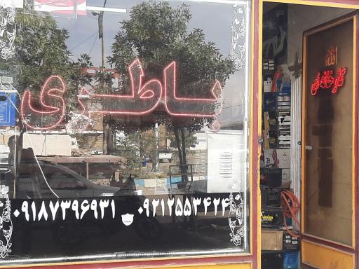 عکس باطری فروشی جلیل کارخانه