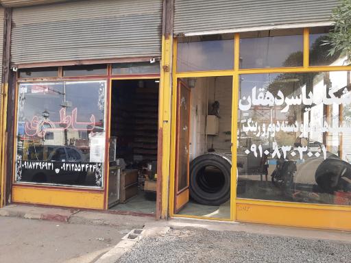 عکس باطری فروشی جلیل کارخانه