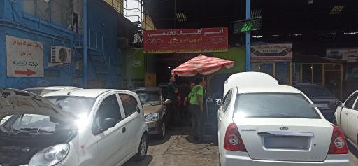 عکس کارواش خلیج فارس