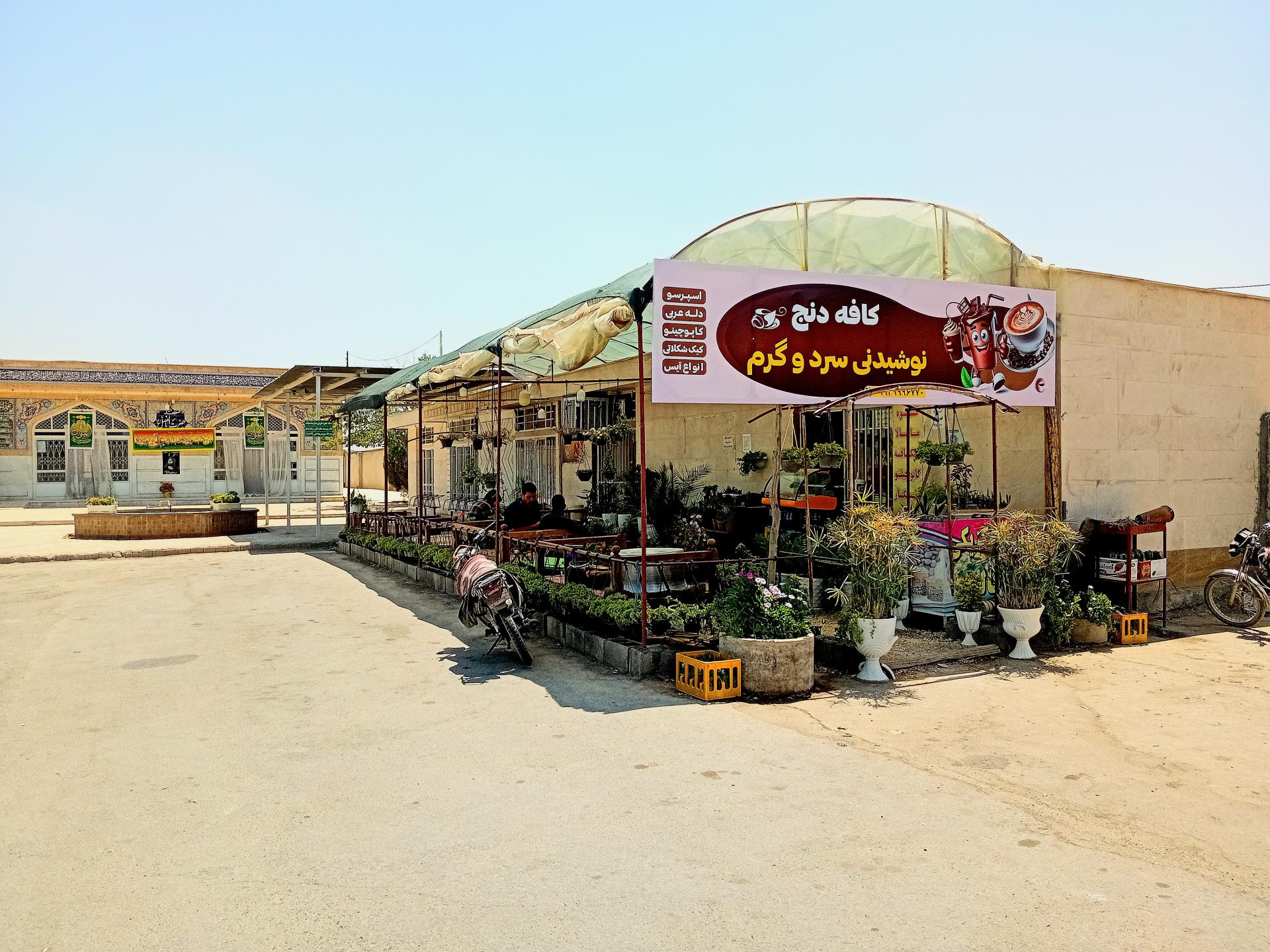 عکس کافه مارکت دنج 