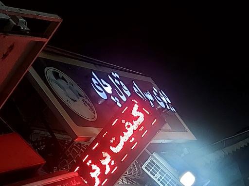 عکس دیزی سرای قزل‌ چای
