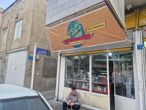 عکس گروه فنی مهندسی مفید صنعت