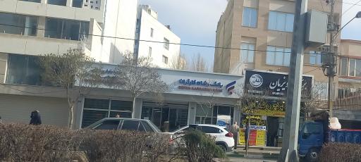 عکس بانک رفاه