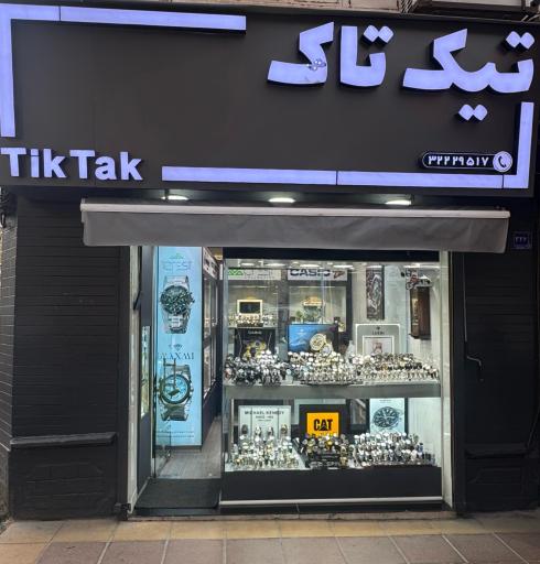 عکس ساعت تیک تاک