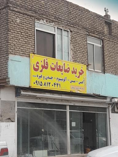 عکس خرید ضایعات فلزی